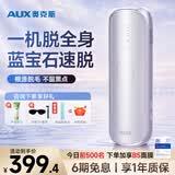 奥克斯（AUX）脱毛仪蓝宝石冰点激光无痛全身腋下私处家用剃毛器送女友老婆节日礼物1208