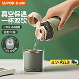 苏泊尔（SUPOR） 保温杯316L不锈钢大容量水杯学生保温杯男女士车载户外便携杯子 水墨绿【经典款】500ML