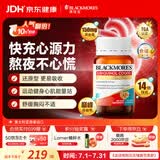 澳佳宝（Blackmores）还原型辅酶q10软胶囊维e心悸高效保护心澳洲进口自营150mg30粒