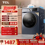 TCL  除菌变频T6滚筒洗烘12KG 洗衣机全自动一级能效家用家电国家补贴以旧换新1.1高洗净比G120T6-HB