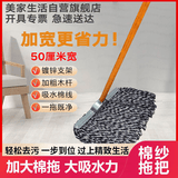 美家生活木杆棉线拖把 50cm宽1拖头 墩布拖布大号洗车工厂尘推保洁推荐