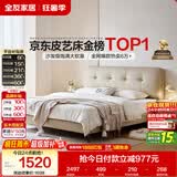 全友家居 茉伊真皮床1.8米x2米主卧室双人大床奶油风头层牛皮艺软包床