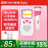 邦力健胎心监测仪孕妇家用超声多普勒胎心监护仪医用 曲线款U2-03