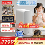 京东京造净水器家用0阻垢剂灵犀鲜矿1200G 母婴级认证 低钠宝宝水 陶氏RO反渗透厨下直饮机净饮机