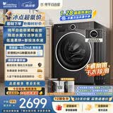 小天鹅（LittleSwan）滚筒洗衣机全自动家用 带烘干洗烘一体 10KG水魔方 TD10V628PLUS 纯平自由嵌 以旧换新 京东自营