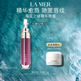 海蓝之谜（LA MER）丰盈唇部精华03保湿润唇膏护肤品化妆品礼盒生日礼物女 效期27/05