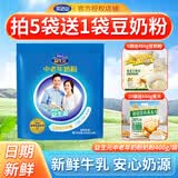 完达山【新日期】中老年奶粉400克益生元 男女士高钙成人奶粉袋装