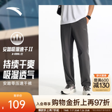安踏（ANTA）零压速干裤丨运动裤男夏季直筒长裤子跑步冰爽凉感透气男士休闲裤 【高弹直筒+吸湿速干】城堡灰5505-5 拉链口袋 L