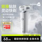 映趣电动剃须刀男士刮胡刀充电便携式三刀头轻便胡须刀迷你生日节日礼物送爸爸男朋友须刨