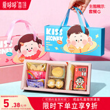 爱哆哆喜饼马宝宝满月伴手礼生孩子报喜喜蛋礼盒百天产后复工喜糖