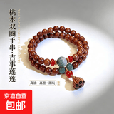 天然老桃木莲蓬双圈手串男女款木质六字箴言念珠双圈文玩手串手持 桃木双圈-吉事莲莲8mm