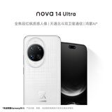 华为 nova 14 Ultra  1TB 浮光白 全焦段红枫质感人像 天通北斗双卫星通信 华为手机鸿蒙系统