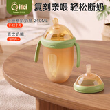 奇琦宝（Qikibao）仿真母乳硅胶断奶奶瓶奶嘴6个月以上婴儿用品手柄防胀气喂奶神器 240ml （7-12个月）+重力球吸管+吸管奶嘴