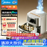 美的（Midea）新风炎烤空气炸锅不锈钢0涂层钛钢小家电空气炸锅蒸烤一体2026新款家用6.5L大容量KZC6521PRO