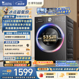 小天鹅（LittleSwan）滚筒洗衣机全自动家用 12KG大容量 纯平自由嵌 TG12V28T 一级能效 出租房宿舍 以旧换新 京东自营