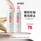 依云（evian）矿泉水保湿补水喷雾 爽肤水控油定妆敏感肌适用送人护肤礼物 400ml *2