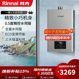 林内【小蛮腰Max】燃气热水器GD72水伺服恒温升级进口CPU纤巧机身GD31小尺寸E21GC天然气洗澡热水器 13L 【水伺服恒温】GD72