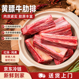 果亦橙正宗黄膘牛排原切5斤草原新鲜牛肉无腌制手把肉雪花牛肋排 牛肋排6斤