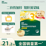 英氏婴幼儿面条猪肝菠菜味175g 宝宝辅食儿童早餐线面婴儿面条10月+