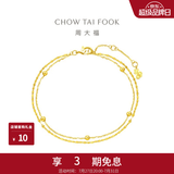 周大福17916系列 简约几何 小金珠22K金手链 E126130生日礼物 15cm