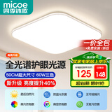 四季沐歌（MICOE）护眼卧室吸顶灯简约led极简超薄中山灯具房间主灯