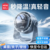 名创优品桌面风扇制冷小型2026新款超静音空气循环扇长续航usb充插电风扇大风量办公室学生宿舍厨房空调扇1