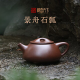 藏壶天下宜兴紫砂壶纯手工茶壶紫砂茶具老紫泥景舟石瓢壶