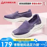 足力健老人鞋春夏季透气休闲软底一脚蹬轻便妈妈鞋26116043J鸢尾紫 40