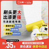 立邦墙面修复补墙膏补墙漆防霉滚筒去污神器翻新乳胶漆涂料白色500g