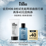 朗仕充能保湿两部曲旅行装(洁面30ml+水30ml)