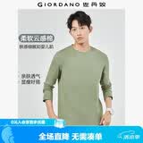 佐丹奴（Giordano）长袖t恤男纯棉贴身上衣基础款纯色圆领打底衫01023820