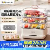 小熊（Bear）电蒸锅 不锈钢 家用多层大容量可视蒸箱 蒸鱼馒头包子14.7L一体多功能电锅 DZG-CA2G2