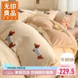 无印良品高档牛奶绒床上四件套 冬季保暖加厚法兰绒1.8米床贴布绣被套200*230cm床单