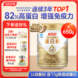 汤臣倍健蛋白粉成人老人增强免疫力补充营养乳清蛋白质粉术后恢复营养品 【82%高蛋白年货送礼】星钻蛋白粉 650g*1罐