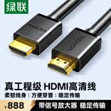 绿联HDMI线数字高清线 工程级视频线 笔记本电脑机顶盒连接电视显示器投影仪数据连接线 50米50765