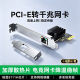 毕亚兹 PCIe转千兆网卡 台式机内置有线网卡千兆网口扩展卡转接卡自适应独立以太网卡电脑主机箱RJ45接口