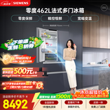 西门子（SIEMENS）零度462L法式多门冰箱 多区净味 零度保鲜嵌入式 玻璃面板KF72FVAU0C 国家补贴【售完即止】