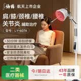 仙鹤频谱理疗灯烤灯伤口愈合腰腿治疗仪居家理疗仪院线同款607A