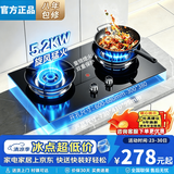 美的多采气灶家用双灶天然气煤气灶5.2KW大火力一级能效高热效率63％台嵌两用免开孔换装厨房专用灶台 鸳鸯聚能灶+纯铜火盖+熄火保护+童锁保护 管道天然气+八年质保