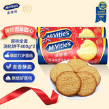 麦维他（McVitie's）原味全麦粗粮消化饼干400g*2  进口早餐下午茶休闲零食 全家共享