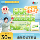 心相印手帕纸 茶语经典 4层180片淡茶香 纸巾 便携 湿水不易破