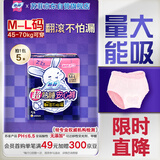 苏菲超熟睡兔子安心裤M~L均码5条超薄舒适安睡裤卫生巾自营官方旗舰