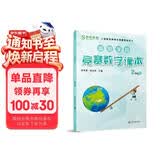 高思学校竞赛数学课本 二年级（下）新概念奥林匹克数学丛书小学奥数数学思维训练奥数教程竞赛数学导引
