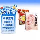2册小儿推拿全书+0~6岁宝宝营养食谱中医小儿推拿按摩手法书籍宝宝婴脾胃养护添加食谱育儿营养餐喂