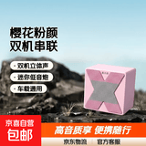 户外便携式蓝牙音响网红高颜值双机串联低音炮车载迷你发烧高音质通用小型无线HIFI音箱手机蓝牙 少女风【樱花粉】X1蓝牙音响+充电线