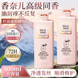 美容道洗发水可可持久留香去屑控油洗头膏清爽轻盈除螨专利洗发露洗头水