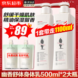 阿道夫（ADOLPH）身体乳500g 女士精油身体润肤乳舒缓保湿防干燥护肤露留香秋冬季 【舒缓保湿】幽香身体乳500g*2大瓶