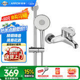 箭牌（ARROW）简易淋浴花洒家用浴室挂墙式银色手持沐浴器喷头可升降AE3201M