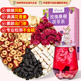 忆江南花茶桑葚茯苓玫瑰花茶225g补茶包气血养生茶红枣百合