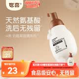 世喜婴儿奶瓶清洗剂便携装洗奶瓶果蔬宝宝用品泡沫洗洁精小瓶100ml